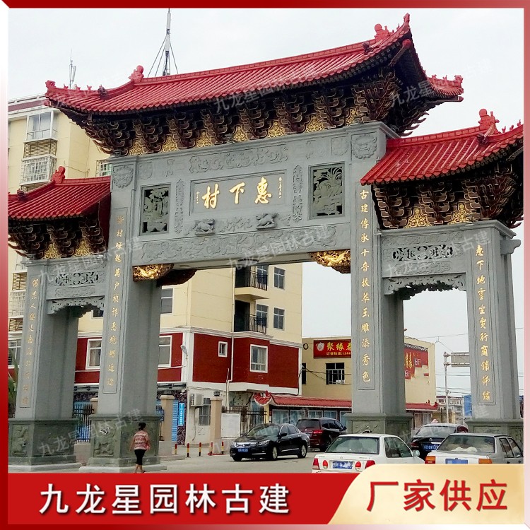 1622537545489097.jpg 村口石雕牌樓圖片