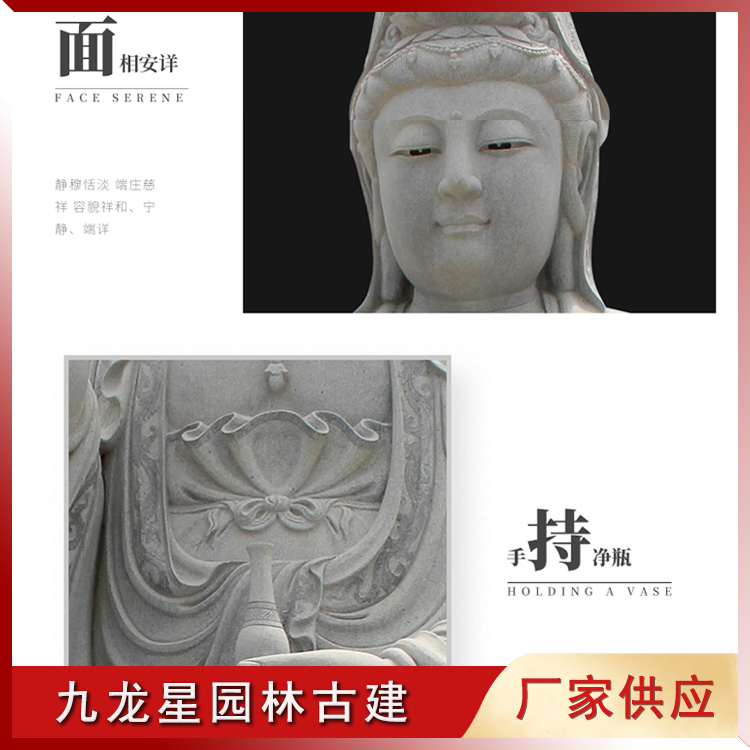 凈瓶觀音石雕圖片