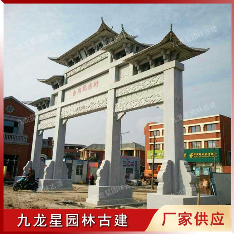 農村村口石牌坊圖片