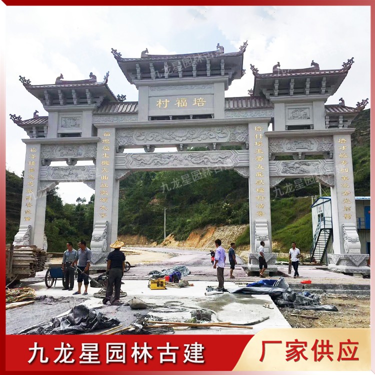 農村村口石牌坊圖片