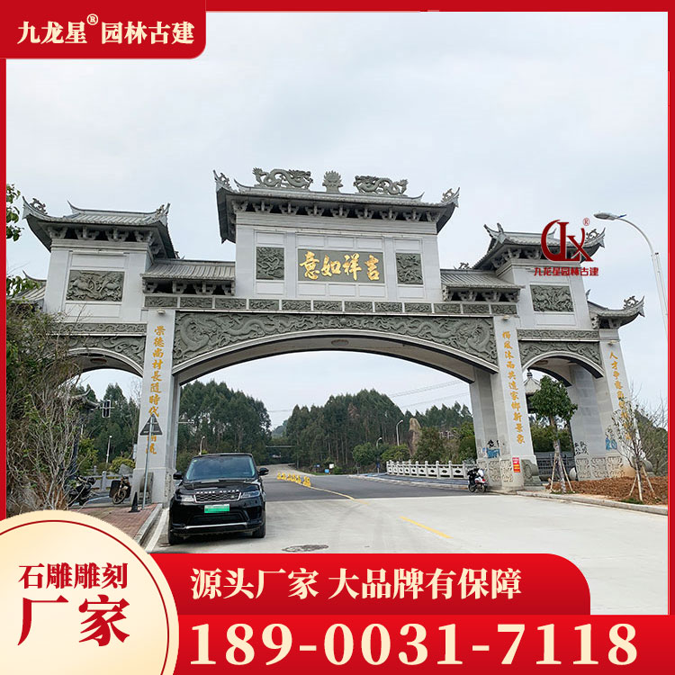 農村石牌坊圖片