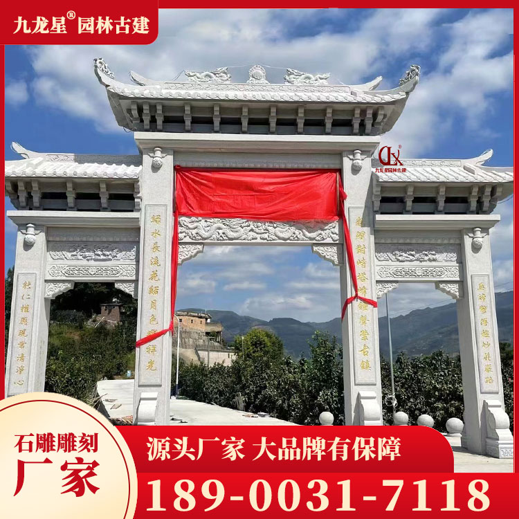 1700297760913376.jpg 農村石牌坊圖片