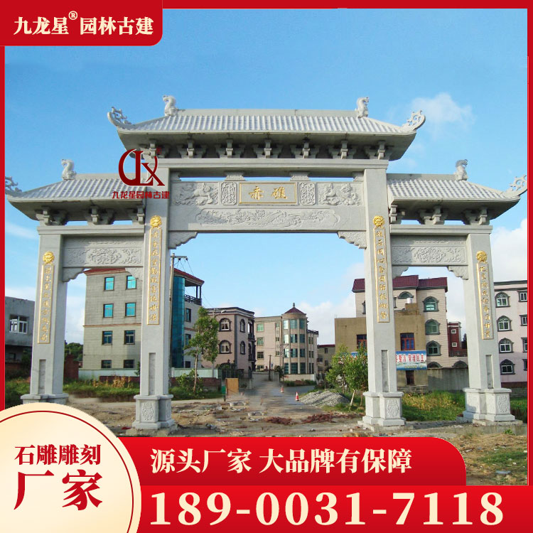 1700297821904667.jpg 農村石牌坊圖片